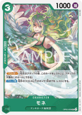 Monet Pirate Foil (OP05-036) (JP)