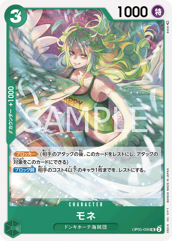 Monet Pirate Foil (OP05-036) (JP)