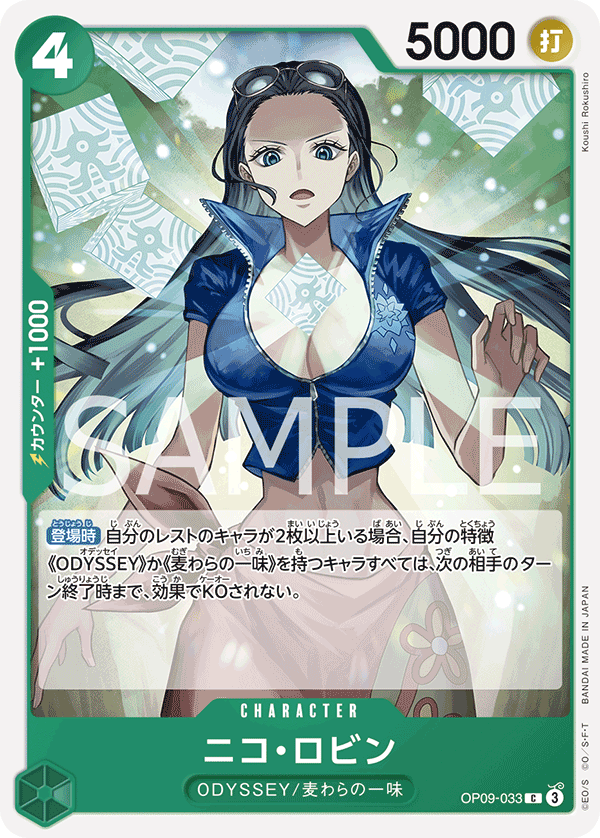 Robin Pirate Foil (OP09-033) (JP)