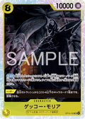 Moria SR (OP14-104) (JP)
