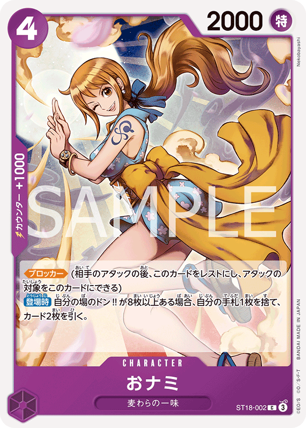 O-nami Pirate Foil (ST18-002) (JP)