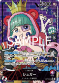 Sugar Leader (OP10-003) (JP)