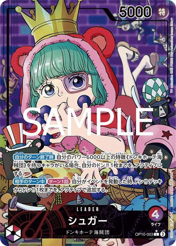 Sugar Leader (OP10-003) (JP)